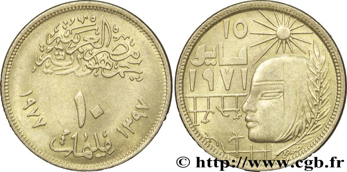 EGIPTO 10 Millièmes Révolution d’Anouar el-Sadate de 1971 AH1397 1977  EBC 
