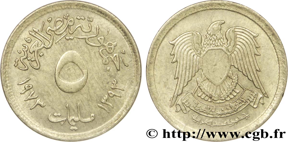 EGYPT 5 Millièmes AH1393 1973  AU 