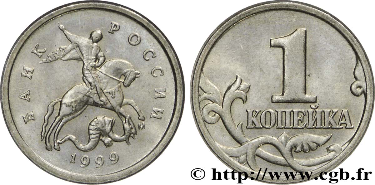 RUSSIA 1 Kopeck St Georges terrassant le dragon 1999 Moscou MS 