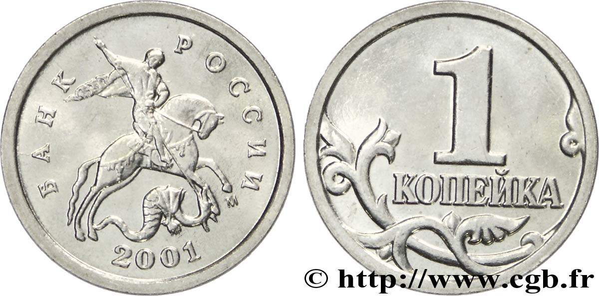RUSSIA 1 Kopeck St Georges terrassant le dragon 2001 Moscou MS 