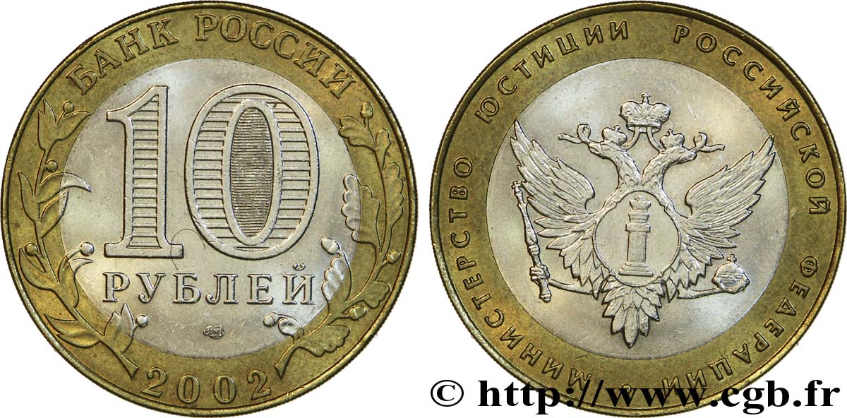 RUSIA 10 Roubles 200e anniversaire de la fondation des ministères en Russie : Ministère de la Justice 2002 Saint-Petersbourg EBC 