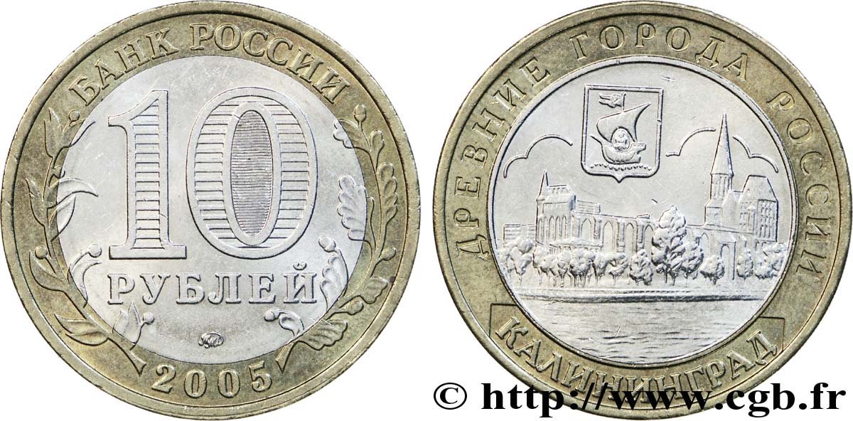 RUSSIA 10 Roubles série anciennes villes de Russie : ville de Kaliningrad 2005 Moscou SPL 