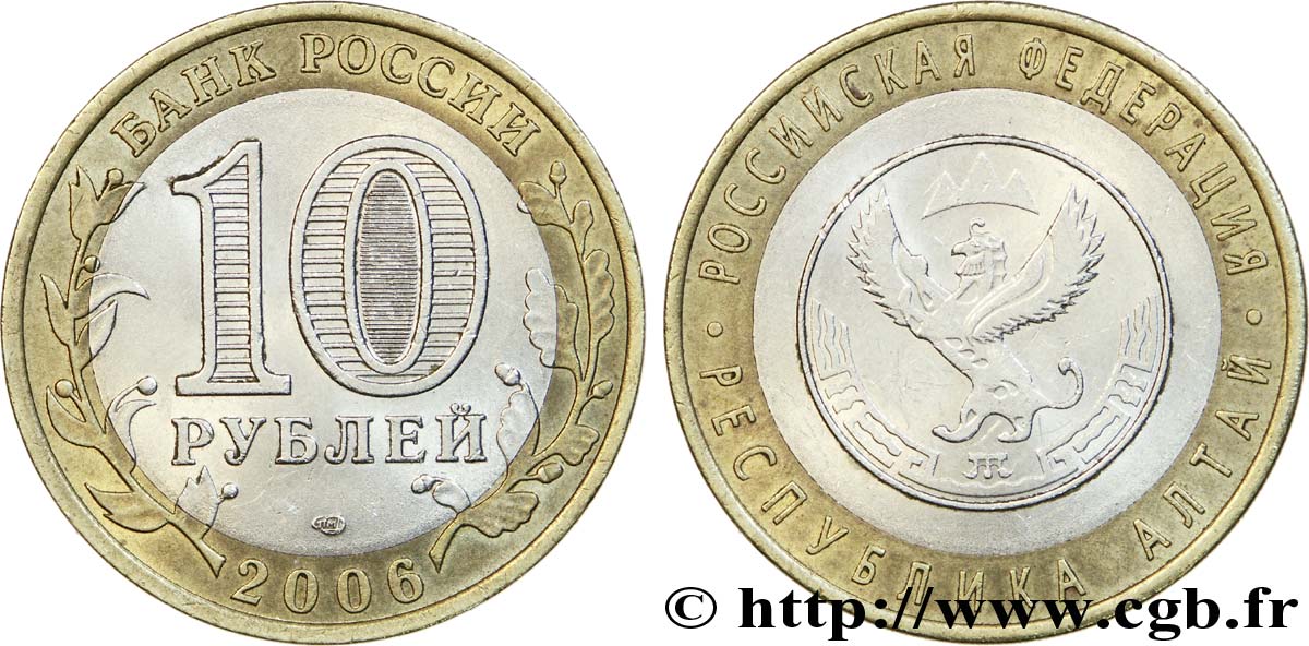 RUSIA 10 Roubles série de la Fédération de Russie : République de l’Altaï 2006 Saint-Petersbourg EBC 