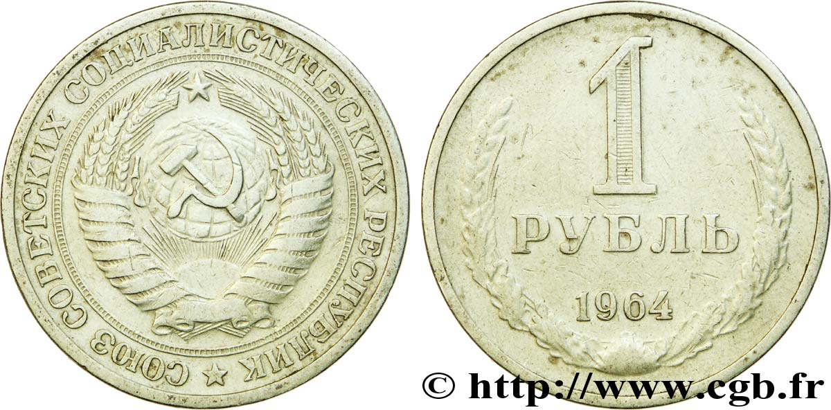 RUSSIA - URSS 1 Rouble URSS variété tranche A 1964  BC+ 