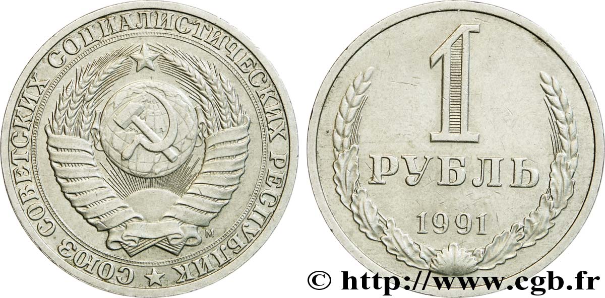 RUSSIA - URSS 1 Rouble URSS variété tranche A 1991  EBC 