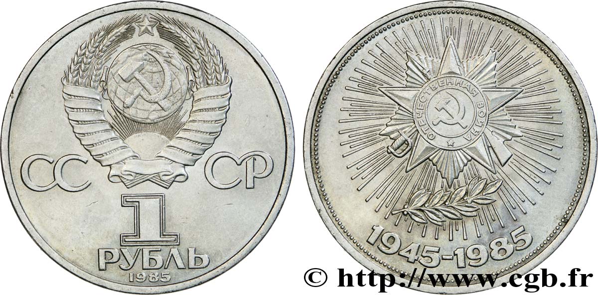 RUSSIA - URSS 1 Rouble URSS 40e anniversaire de la victoire 1985  EBC 