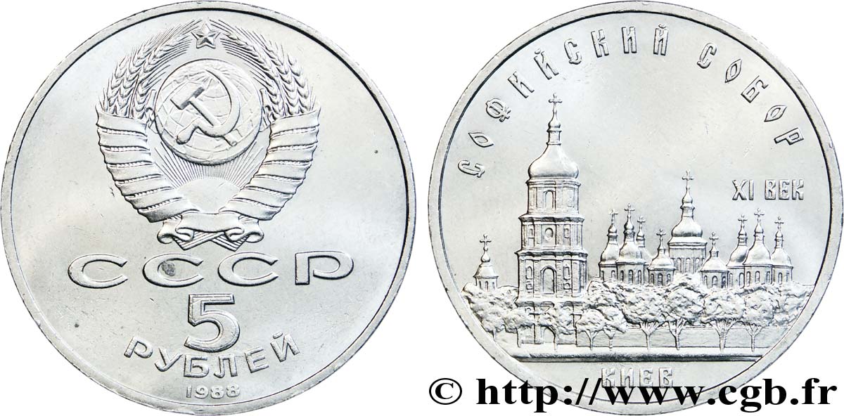 RUSSIE - URSS 5 Roubles cathédrale St Sophie de Kiev 1988  SUP 