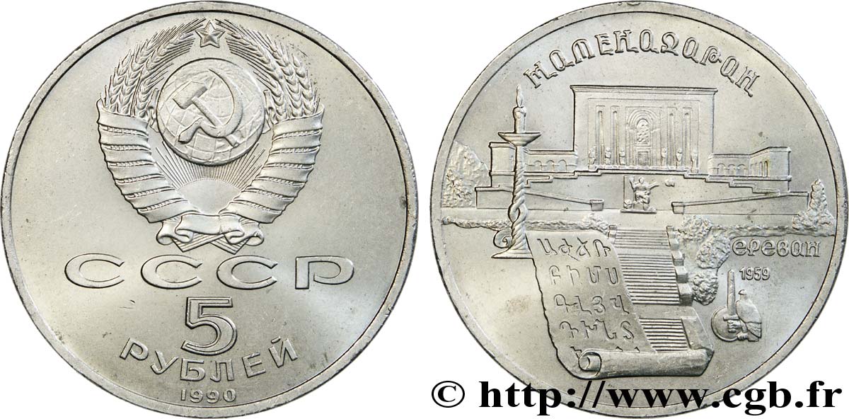 RUSSIA - USSR 5 Roubles URSS Erevan : le Matenadaran (institut des anciens manuscrits) 1990  AU 