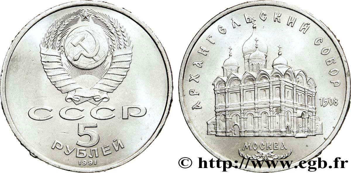 RUSSIA - URSS 5 Roubles Moscou : la cathédrale de l’Archange Michel 1991  EBC 