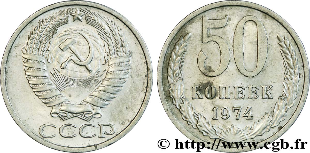 RUSSIA - URSS 50 Kopecks emblème de l’URSS 1974  EBC 