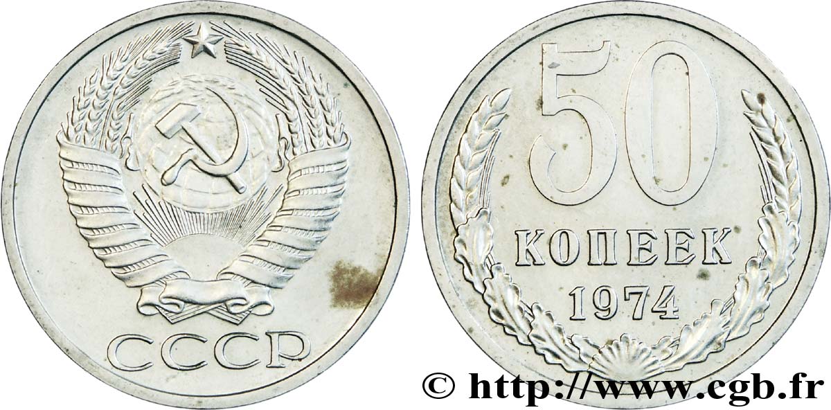 RUSSIA - URSS 50 Kopecks emblème de l’URSS 1974  SPL 
