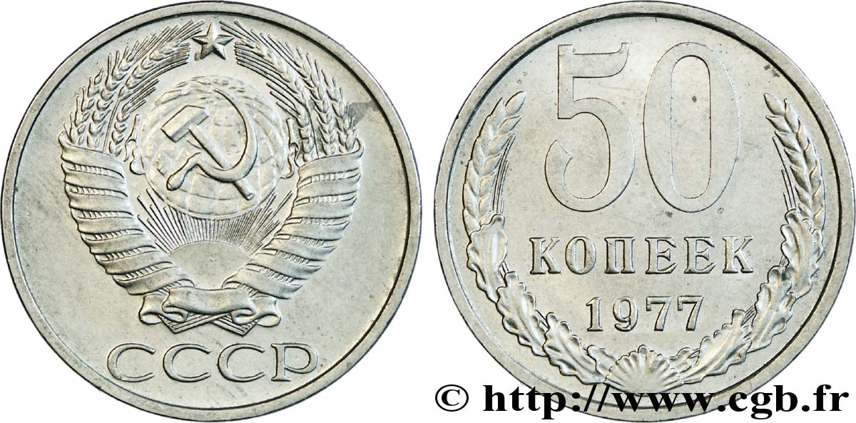 RUSSIE - URSS 50 Kopecks emblème de l’URSS 1977  SUP 