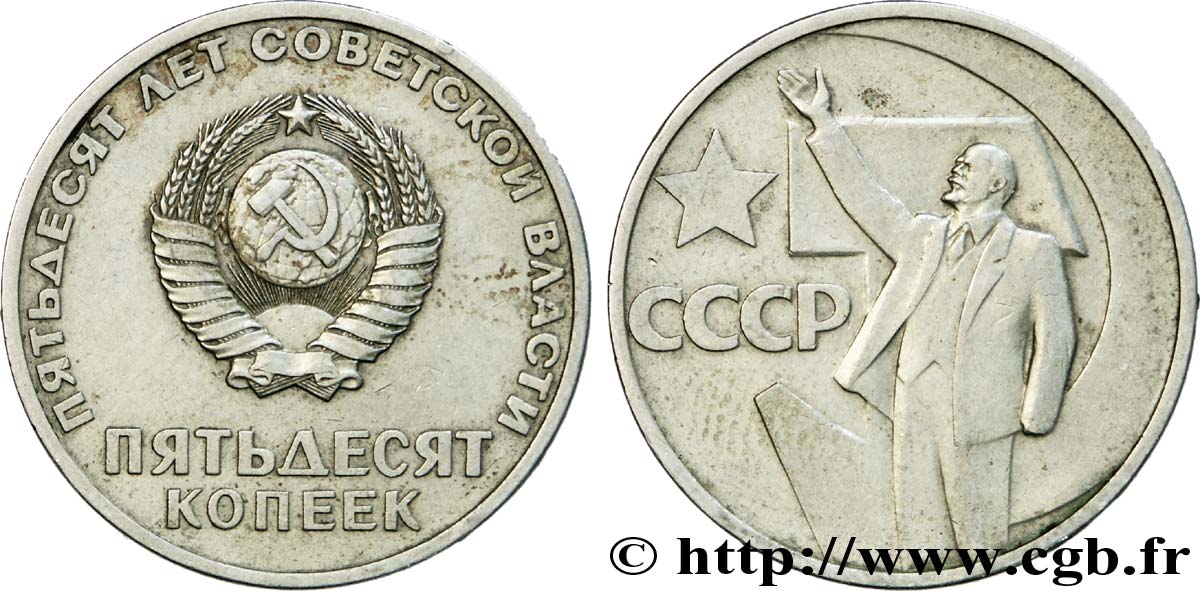 RUSSIE - URSS 50 Kopecks 50e anniversaire de la révolution d’Octobre : emblème / Lénine 1967  TTB 