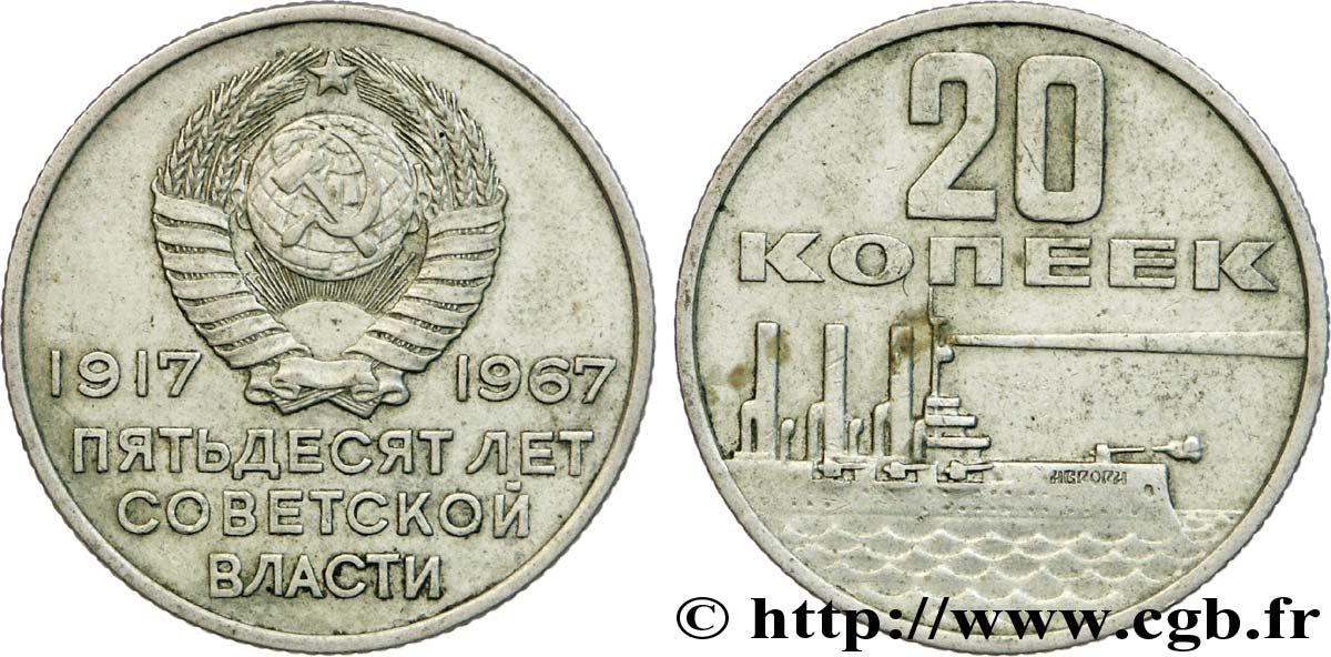 RUSSIA - URSS 20 Kopecks 50e anniversaire de la révolution d’Octobre / croiseur Aurora 1967  MBC 