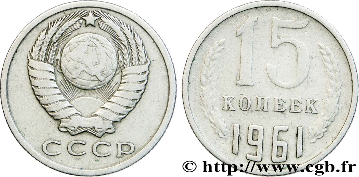 RUSSIA - USSR 15 Kopecks emblème de URSS 1961  VF 