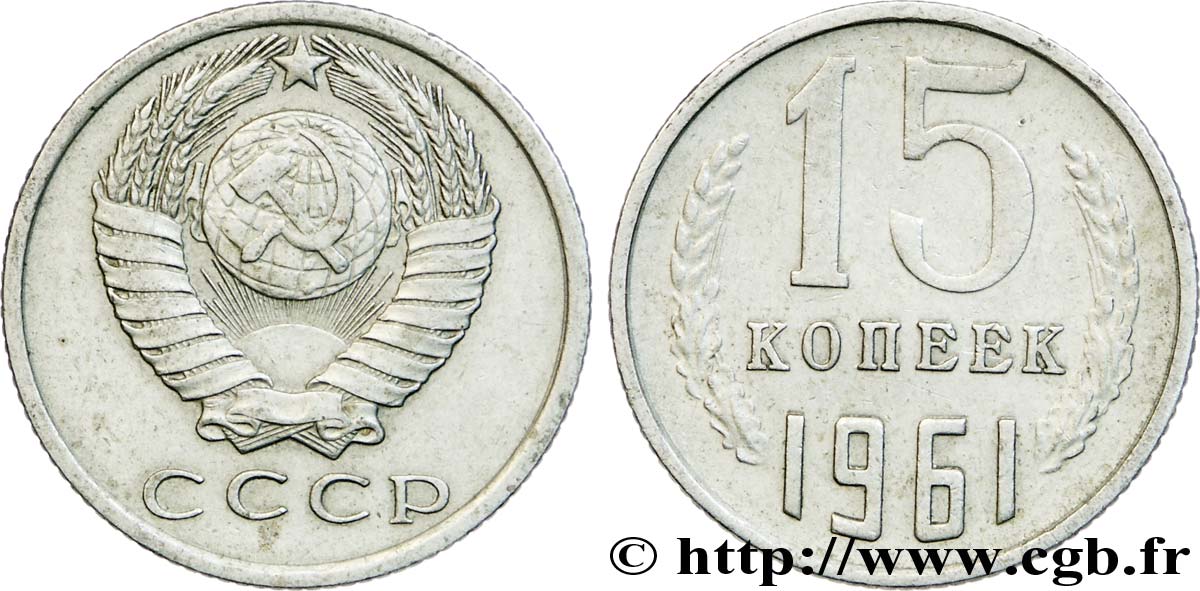 RUSSIA - USSR 15 Kopecks emblème de URSS 1961  XF 