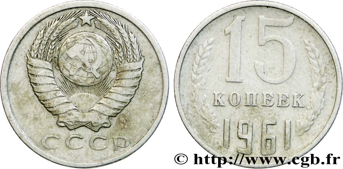 RUSSIE - URSS 15 Kopecks emblème de URSS 1961  TTB 