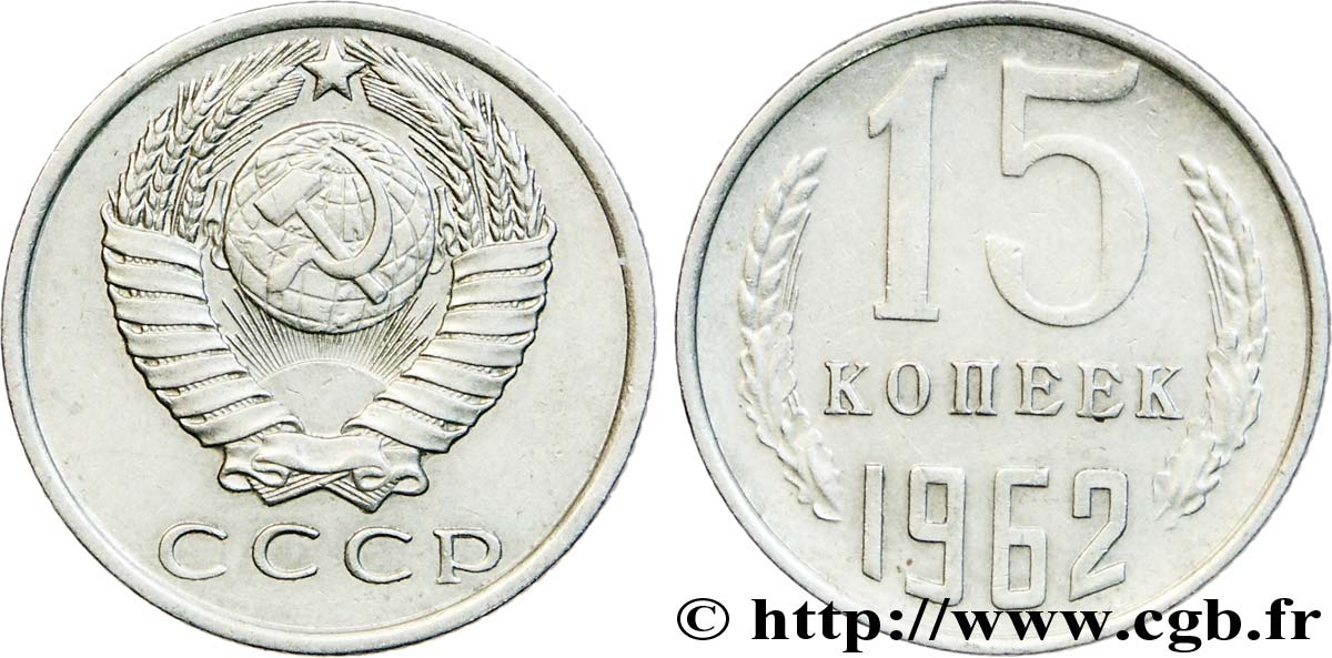 RUSSIE - URSS 15 Kopecks emblème de URSS 1962  TTB 