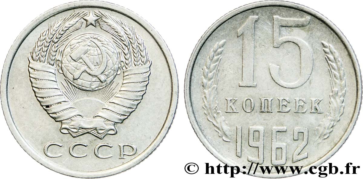 RUSSIA - URSS 15 Kopecks emblème de URSS 1962  SPL 