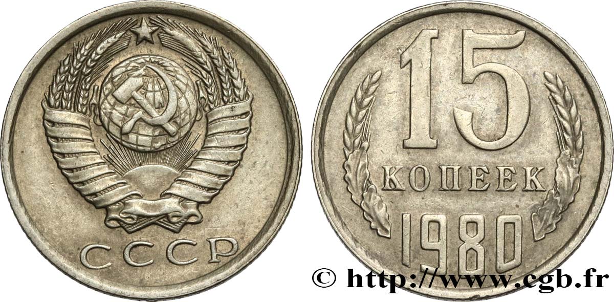 RUSSIA - URSS 15 Kopecks emblème de URSS 1980  EBC 