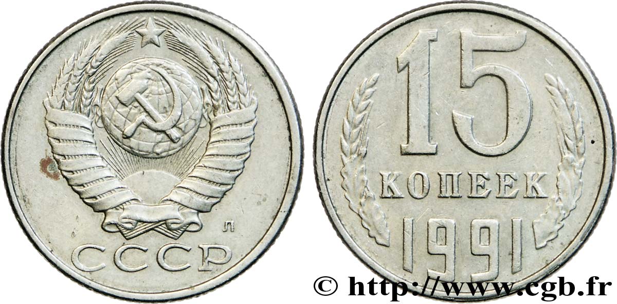 RUSSIE - URSS 15 Kopecks emblème de URSS 1991 Léningrad TTB+ 