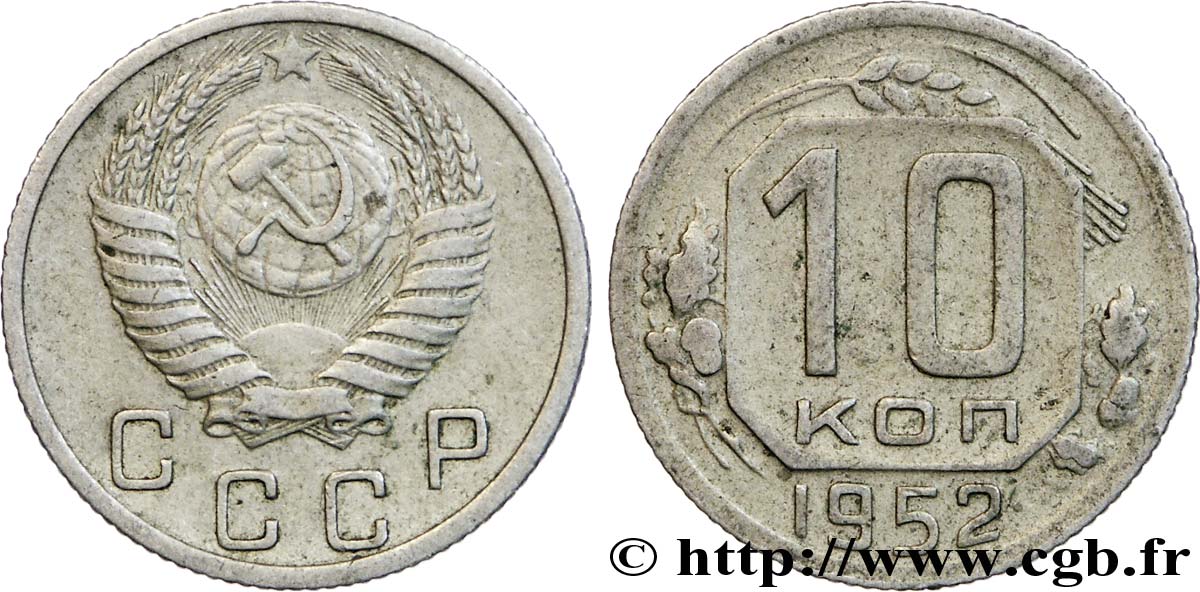 RUSSIE - URSS 10 Kopecks emblème de l’URSS 1952  TTB 
