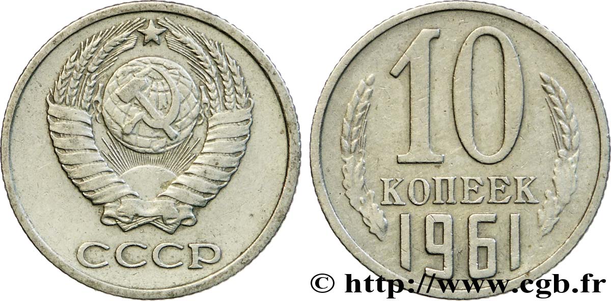 RUSSIA - URSS 10 Kopecks emblème de l’URSS 1961  BB 