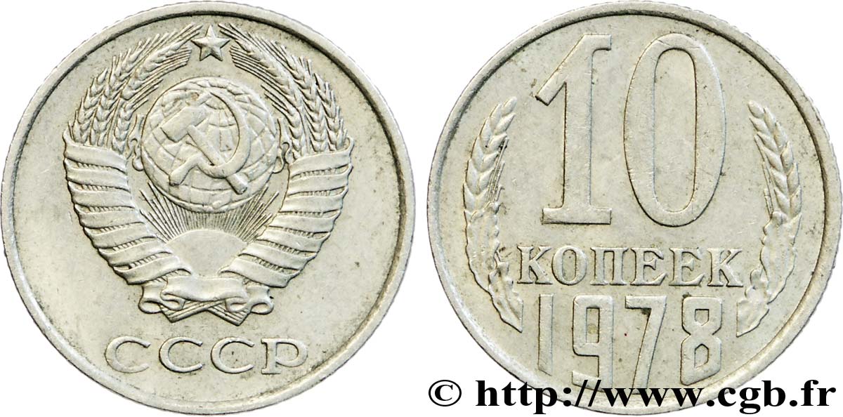 RUSSIA - URSS 10 Kopecks emblème de l’URSS 1978  BB 