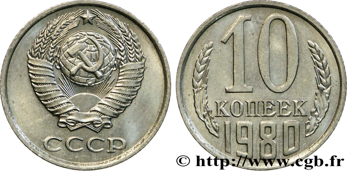 RUSSIE - URSS 10 Kopecks emblème de l’URSS 1980  SUP 