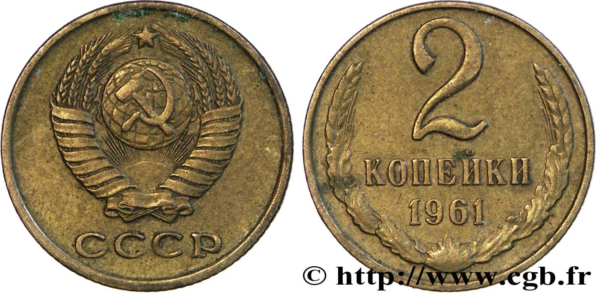 RUSSIA - URSS 2 Kopecks emblème de l’URSS 1961  BB 