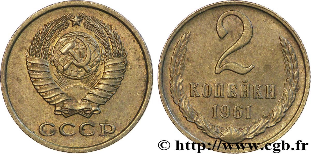 RUSSIA - URSS 2 Kopecks emblème de l’URSS 1961  EBC 