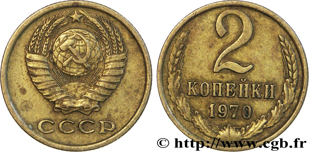 RUSSIE - URSS 2 Kopecks emblème de l’URSS 1970  TTB 