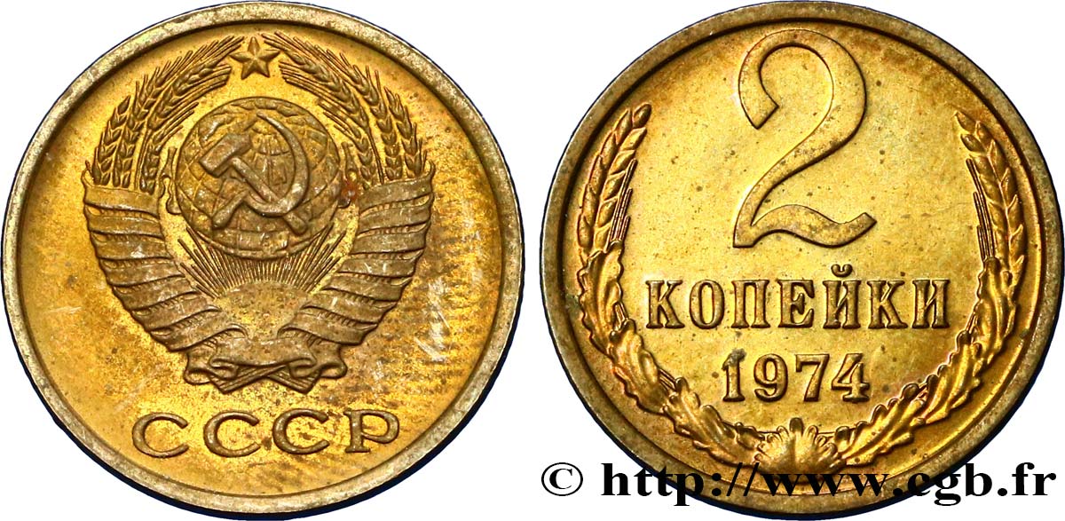 RUSSIE - URSS 2 Kopecks emblème de l’URSS 1974  SUP 