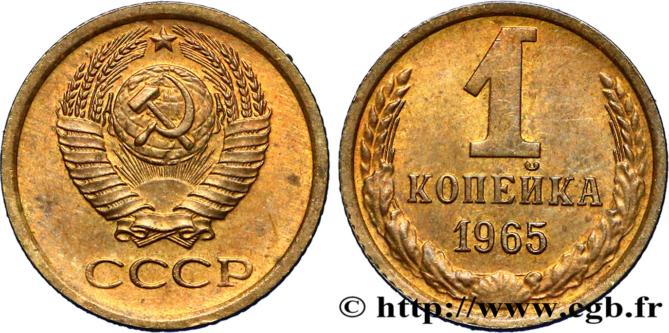 RUSSIE - URSS 1 Kopeck emblème de l’URSS 1965  SUP 