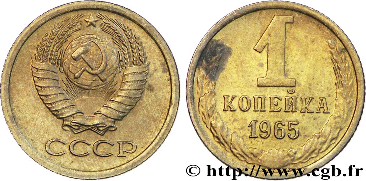 RUSSIA - URSS 1 Kopeck emblème de l’URSS 1965  SPL 