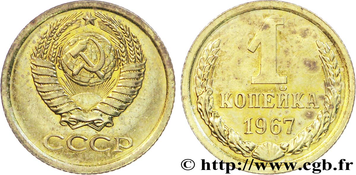 RUSSIA - URSS 1 Kopeck emblème de l’URSS 1967  SPL 