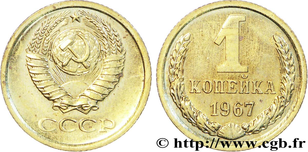 RUSSIA - URSS 1 Kopeck emblème de l’URSS 1967  MS 