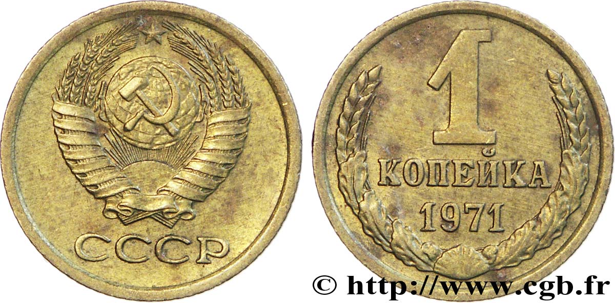 RUSSIA - URSS 1 Kopeck emblème de l’URSS 1971  SPL 