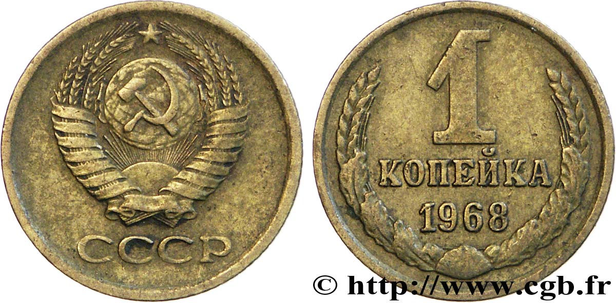 RUSSIA - USSR 1 Kopeck emblème de l’URSS 1968  XF 