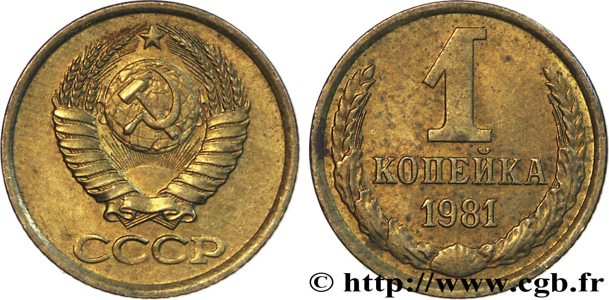RUSSIA - URSS 1 Kopeck emblème de l’URSS 1981  EBC 