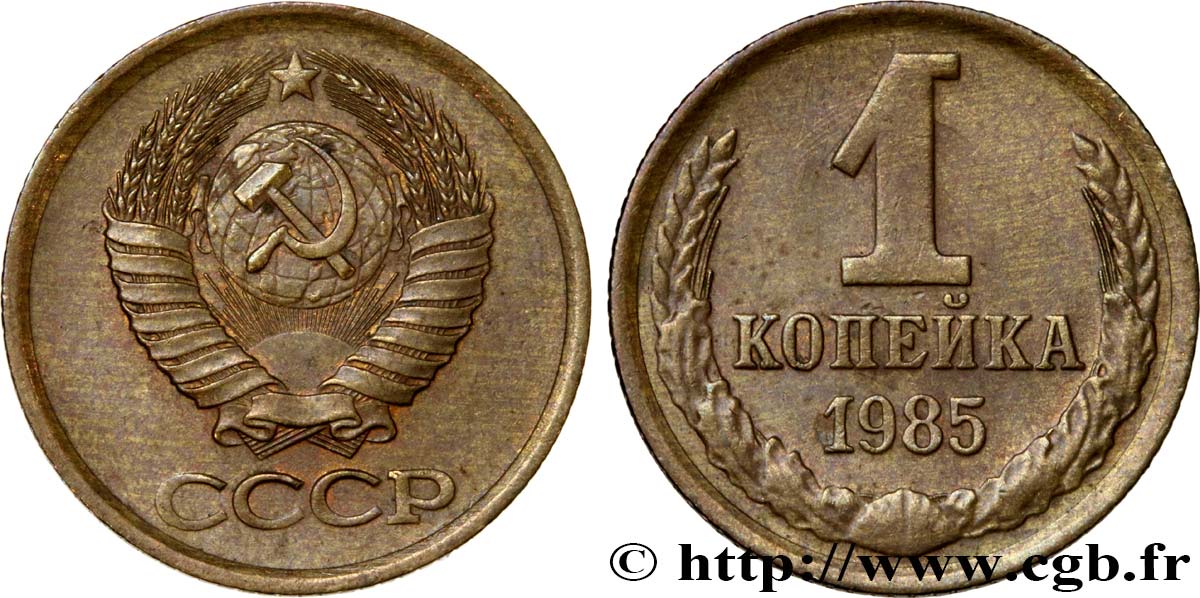 RUSSIA - URSS 1 Kopeck emblème de l’URSS 1985  EBC 