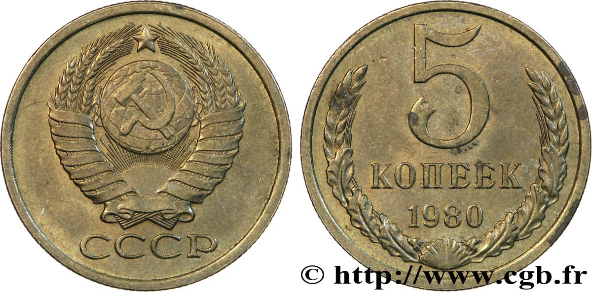 RUSSIA - URSS 5 Kopecks 1980  EBC 