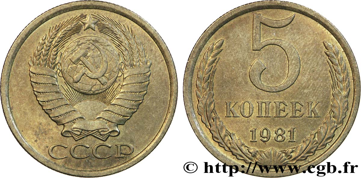 RUSSIA - URSS 5 Kopecks 1981  EBC 