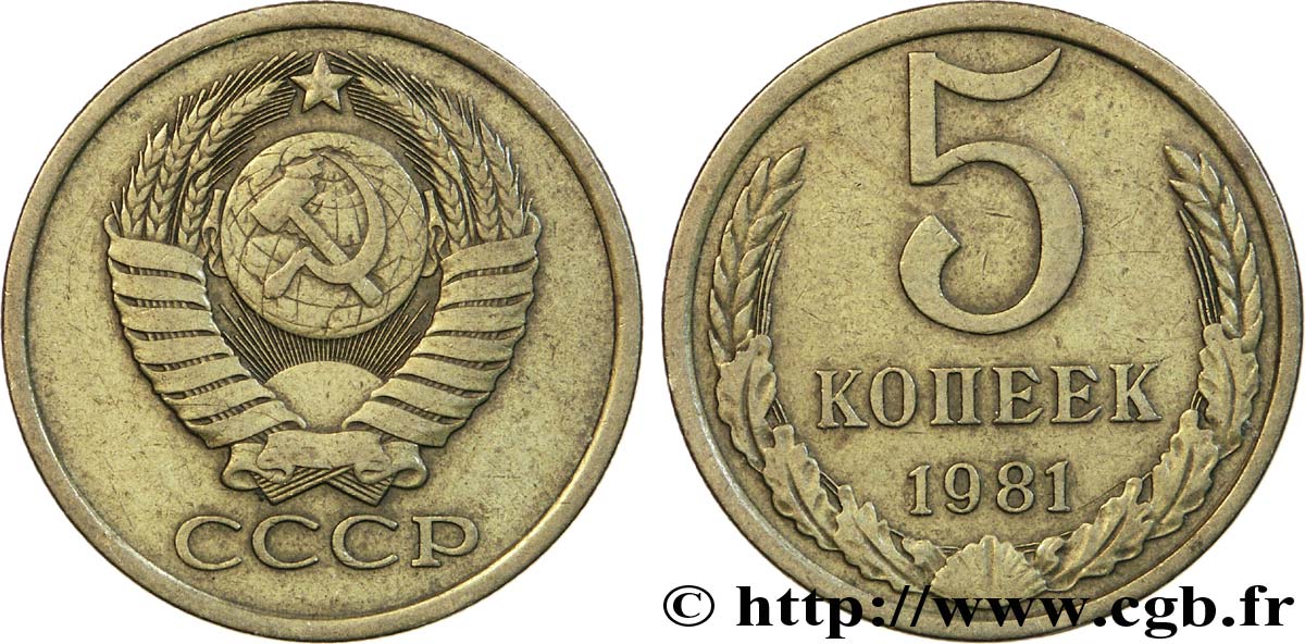 RUSSIA - USSR 5 Kopecks 1981  VF 