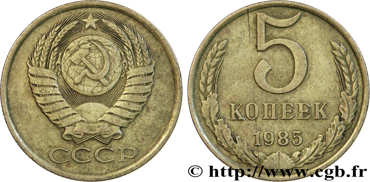 RUSSIA - USSR 5 Kopecks 1985  XF 