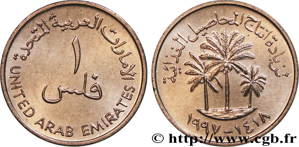 EMIRATI ARABI UNITI 1 Fil palmiers AH1418 1997  MS 