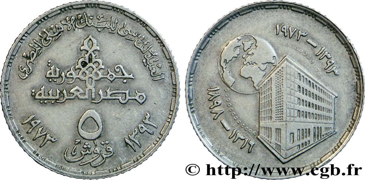 EGITTO 5 Piastres 75e anniversaire de la Banque centrale d’Egypte AH1393 1973  BB 