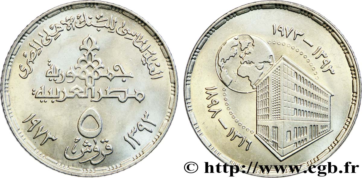 EGIPTO 5 Piastres 75e anniversaire de la Banque centrale d’Egypte AH1393 1973  SC 