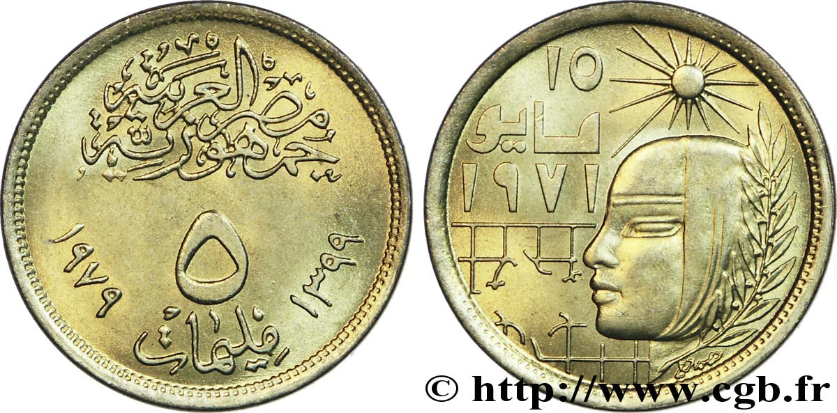 EGIPTO 5 Millièmes Révolution Corrective de Anouar el-Sadate AH1399 1979  SC 