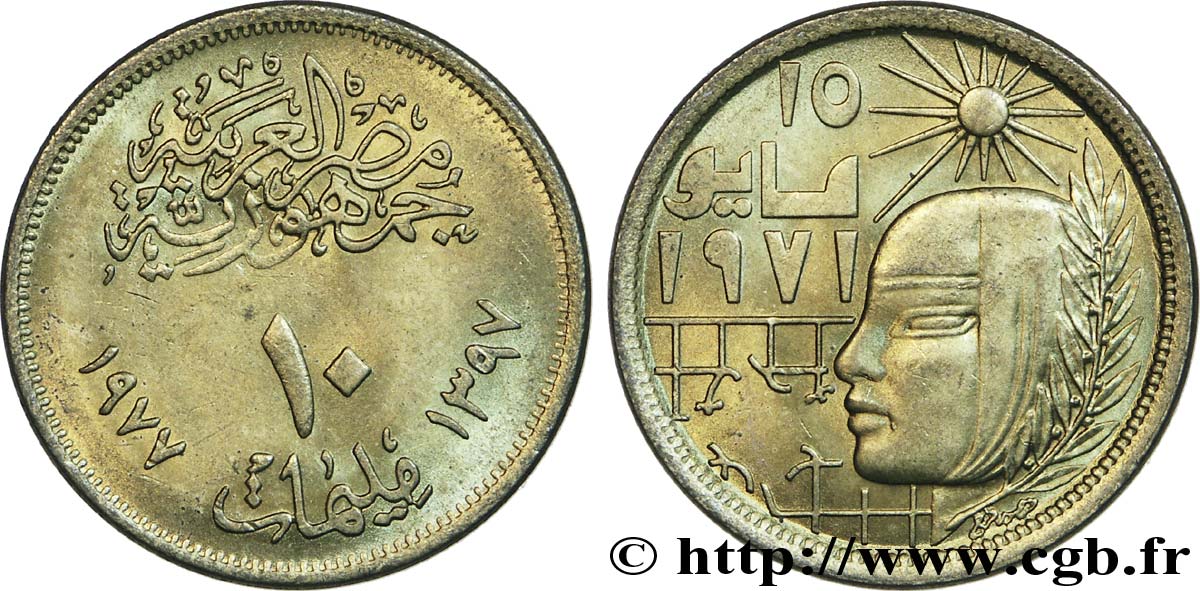 EGITTO 10 Millièmes Révolution d’Anouar el-Sadate de 1971 AH1397 1977  MS 